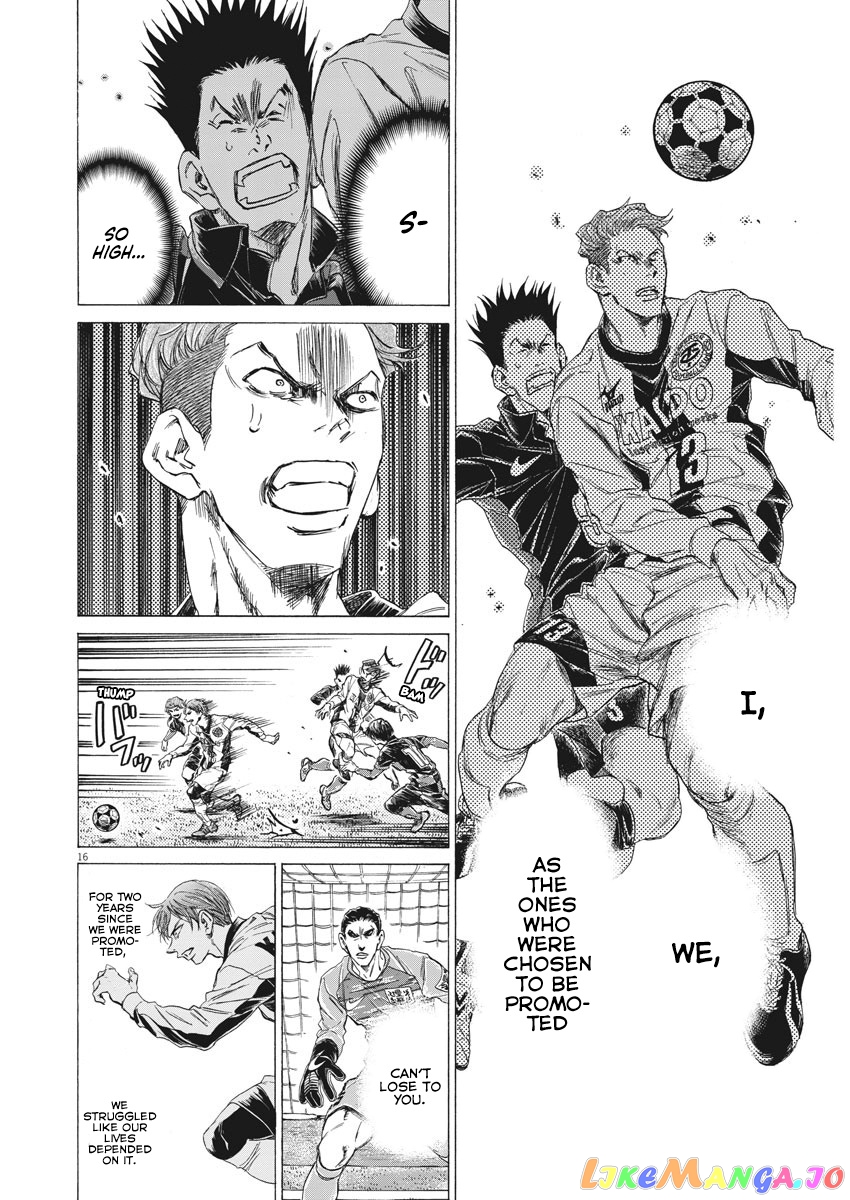 Ao Ashi, Chapter 242 image 17
